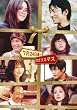 7��24���ʂ�̃N���X�}�X [DVD]