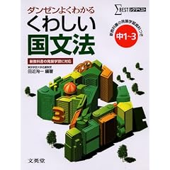 ���킵�������@�\���w1~3�N (�V�O�}�x�X�g)