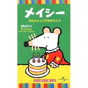 ���C�V�[�u�����񂶂傤�т��߂łƂ��v�y���{�ꐁ�֔Łz [VHS]