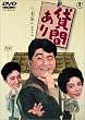 �݊Ԃ��� [DVD]