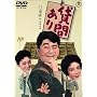 �݊Ԃ��� [DVD]