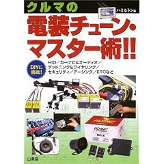 �N���}�̓d���`���[���E�}�X�^�[�p!! (Sankaido motor books�\4 wheels)