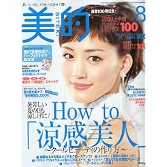 BITEKI (���I) 2009�N 08���� [�G��]