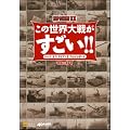 ���̐��E��킪������!! �n�[�c �I�u �A�C�A��II�v���C���|�[�g (4 GAMER BOOKS)