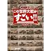 ���̐��E��킪������!! �n�[�c �I�u �A�C�A��II�v���C���|�[�g (4 GAMER BOOKS)