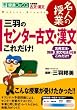 �O�H�̃Z���^�[�Õ��E�������ꂾ��!�\��w�󌱌Õ��E���� (���i�u�b�N�X�\���l�̎���)