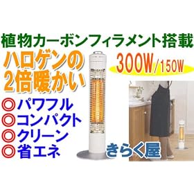 �v�����c�J�[�{���q�[�^�[300W[PCH-S1�A�C�{���[]�ȃG�l�łQ�{�̒g�����y�I�[�K�j�b�N�J�[�{���q�[�^�[SLC1�����i�z