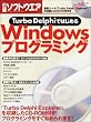 Turbo Delphi�ł͂��߂� Windows�v���O���~���O