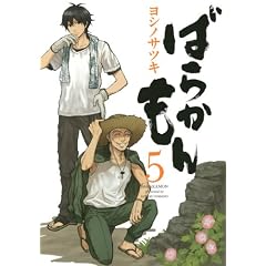 �΂炩����(5) (�K���K���R�~�b�N�XONLINE)