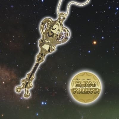  新品 ガシャポン ガチャ FAIRY TAIL フェアリーテイル 星霊の鍵 マスコット 宝瓶宮のアクエリアス 単品 フィギュア タカラ