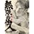 �����̏Z�l ��ꊪ �������� [DVD]