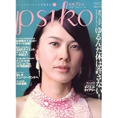 ���� psiko (�v�V�R) 2007�N 04���� [�G��]