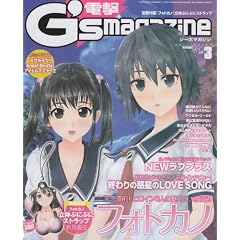�d��G's magazine (�W�[�Y �}�K�W��) 2012�N 03���� [�G��]