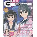 �d��G's magazine (�W�[�Y �}�K�W��) 2012�N 03���� [�G��]