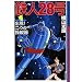 �S�l28�� 4 (�����敶��)