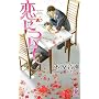 ���ɂ��� (Holly NOVELS)