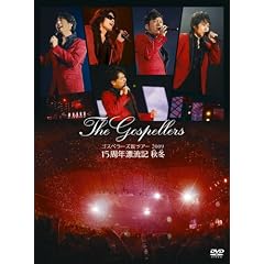 �S�X�y���[�Y��c�A�[2009�g15���N�Y���L �H�~�h(���񐶎Y�����) [DVD]