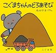 �����܂����̂ǂ날���� (�����܂���񂦂ق�)