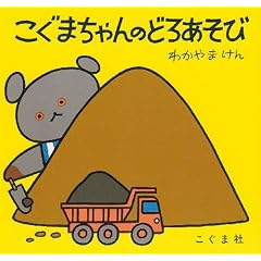 �����܂����̂ǂ날���� (�����܂���񂦂ق�)