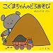 �����܂����̂ǂ날���� (�����܂���񂦂ق�)