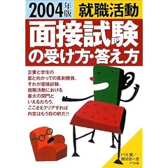 �A�E���� �ʐڎ����̎󂯕��E�������q2004�N�Łr