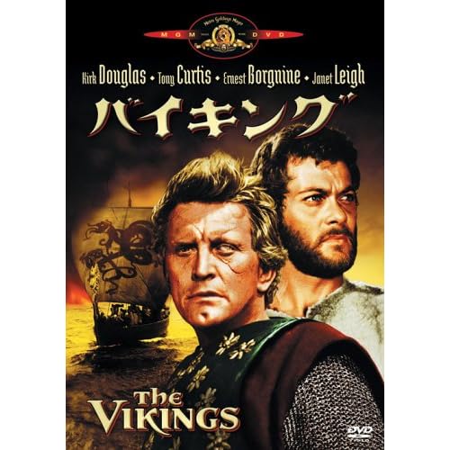 バイキング カーク・ダグラス,トニー・カーティス リチャード・O・フライシャー 表紙
