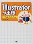 Illustrator�̉��l�\For Mac & Win