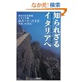 �m��ꂴ��C�^���A�ց\�I���Ȃ����H�C�^���A��