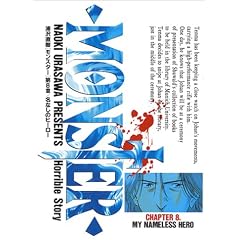 Monster (8) (�r�b�O�R�~�b�N�X)