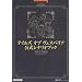 �e�C���Y �I�u ���F�X�y���A �����V�i���I�u�b�N (BANDAI NAMCO Games Books 28)