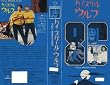 �n�C�E�X�N�[���E�E���t [VHS]