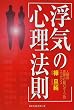 ���C�̐S���@���\�l�Ԃ̗����E�s���p�^�[���̃G�b�Z���X