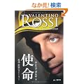 �o�����e�B�[�m�E���b�V �g�� ~�ő��ŋ��̃X�g�[���[~