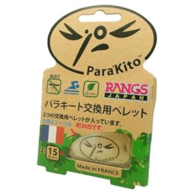 �����O�X�W���p��(RANGS) ���悯�p���L�[�g�����p�y���b�g(2����)