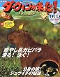 �_�[�E�B��������!�������̐V�`��DVD�u�b�N 2010�N 12/25�� [�����S��]