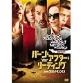 �o�[���E�A�t�^�[�E���[�f�B���O [DVD]