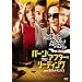 �o�[���E�A�t�^�[�E���[�f�B���O [DVD]