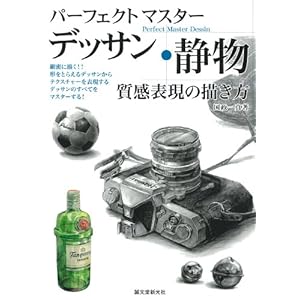 �p�[�t�F�N�g�}�X�^�[�f�b�T�� �Õ��\�����\���̕`����