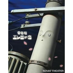 �d�M���G���~�̗� [DVD]