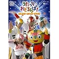 NHK �������Ă��ǂ��� ! �������ɂނ����ă_���X [DVD]