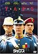 �^�b�v�X [DVD]