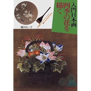 �l�G�̉Ԃ�`���\������{�� (�E���u�b�N�X)