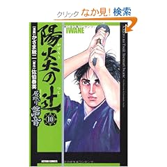 �z���̒� ������։�(10) (�A�N�V�����R�~�b�N�X)