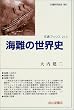 �C��̐��E�j (��ʃu�b�N�X (213))
