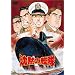 ���ق̊͑� [DVD]