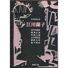 �]�엖�q (�t�z���Ɂ\����T�㏬��)