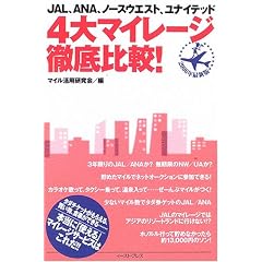 4��}�C���[�W�O���r!�\JAL�AANA�ANW�AUA