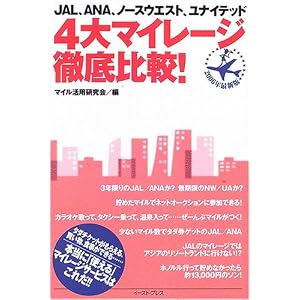 4��}�C���[�W�O���r!�\JAL�AANA�ANW�AUA