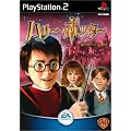 �n���[�E�|�b�^�[�Ɣ閧�̕��� (Playstation2)