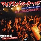 �I������SKAPUNK!!(DVD�t)